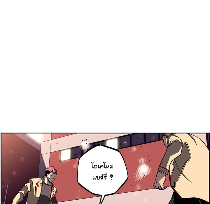 SuperNova page 32