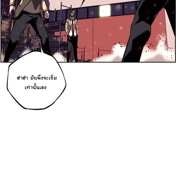 SuperNova page 33
