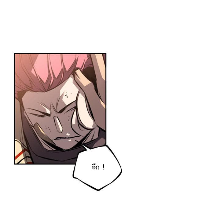 SuperNova page 43