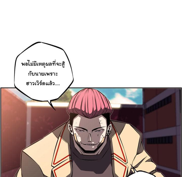 SuperNova page 49