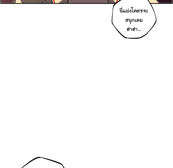 SuperNova page 50