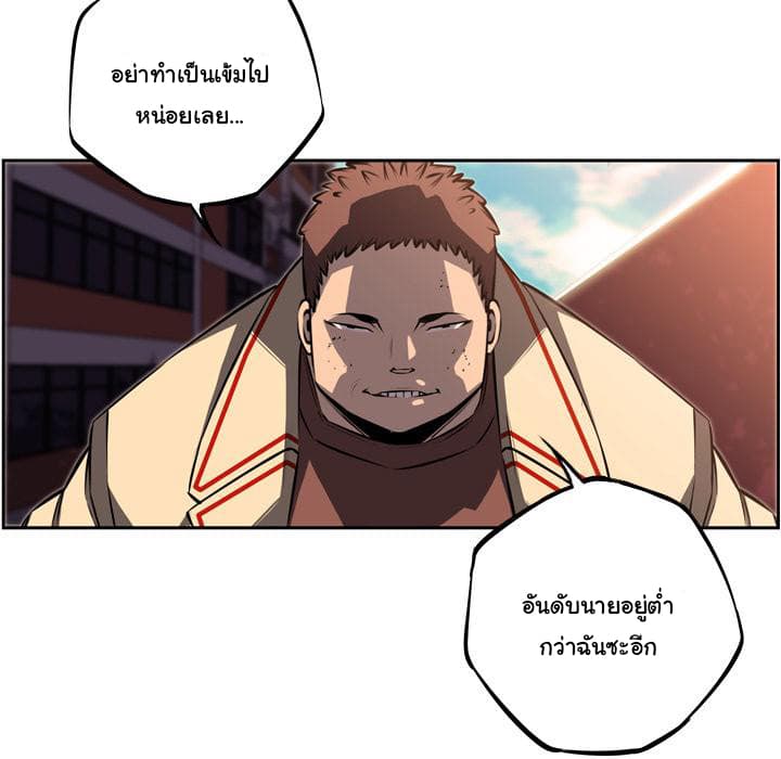 SuperNova page 51