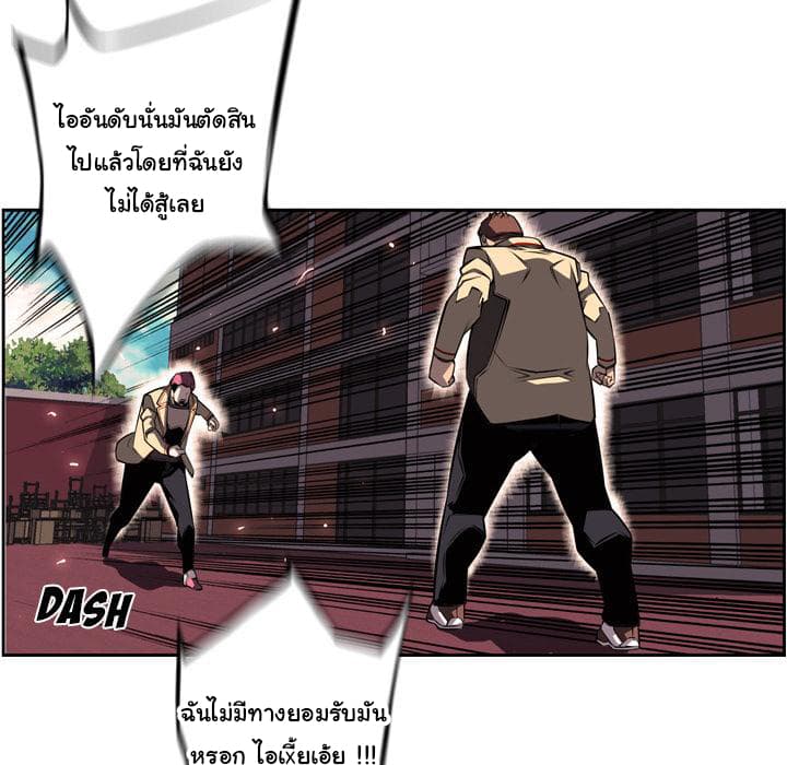 SuperNova page 53