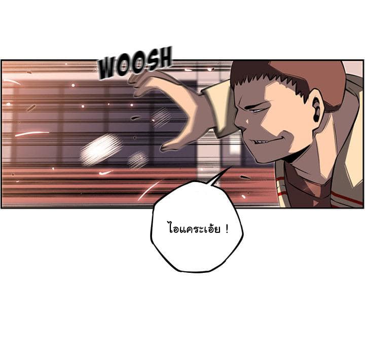 SuperNova page 55