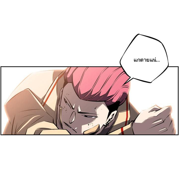 SuperNova page 58