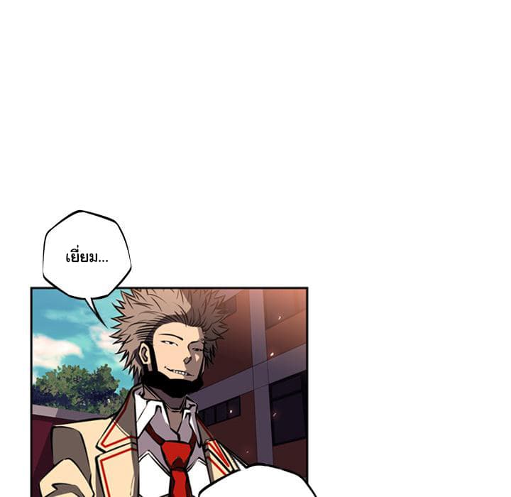 SuperNova page 61
