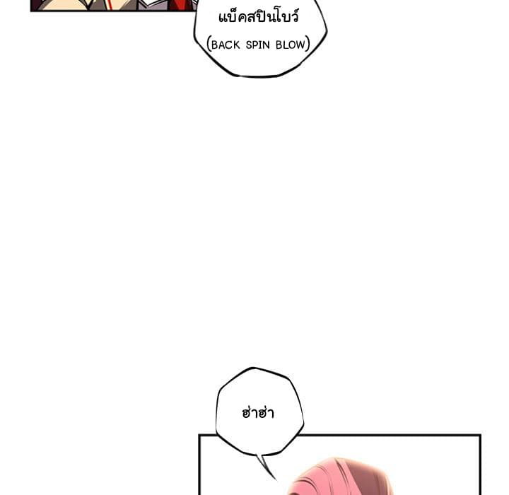 SuperNova page 62