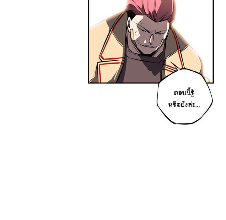 SuperNova page 63