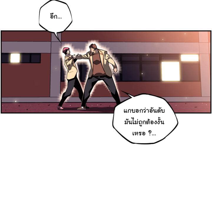 SuperNova page 67