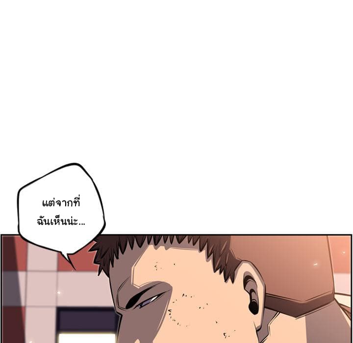 SuperNova page 68