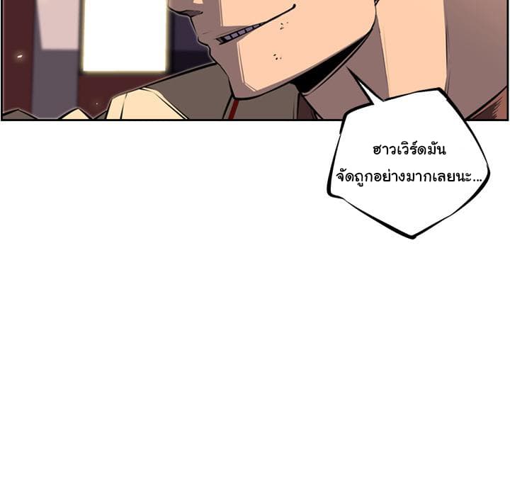 SuperNova page 69
