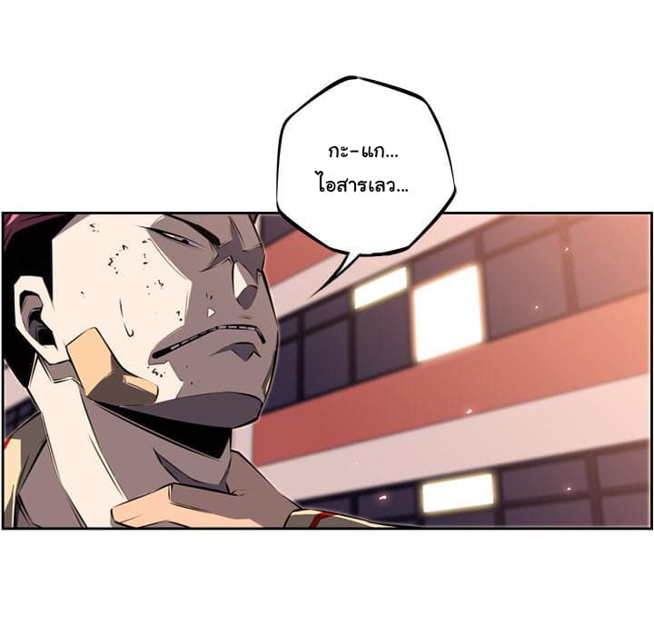 SuperNova page 70