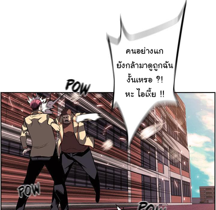 SuperNova page 73