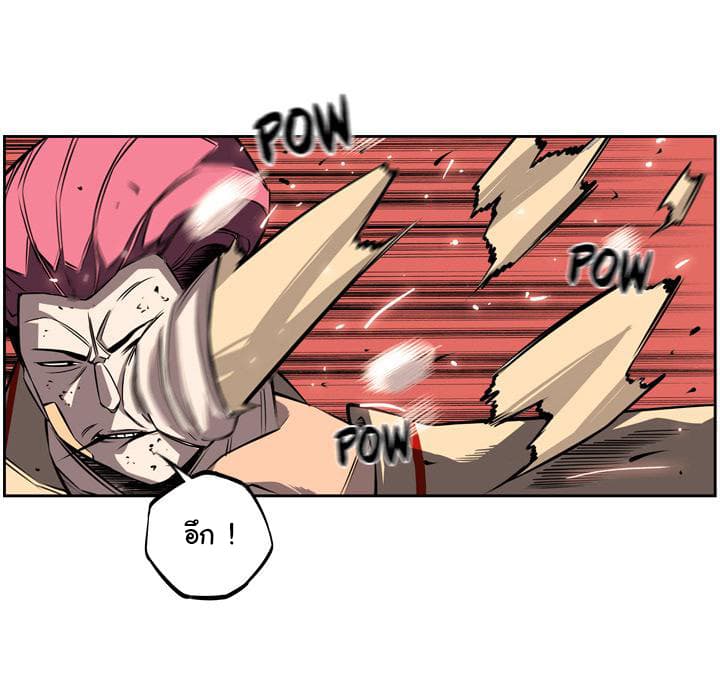 SuperNova page 75