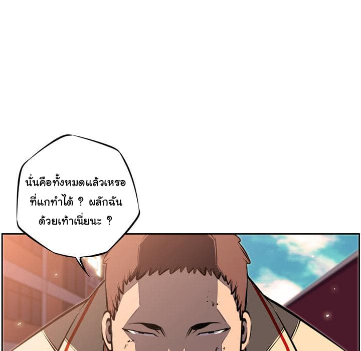 SuperNova page 79