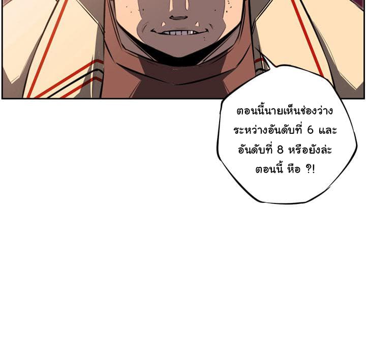 SuperNova page 80