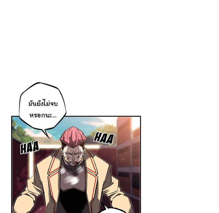 SuperNova page 81