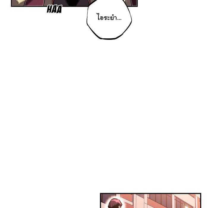 SuperNova page 82