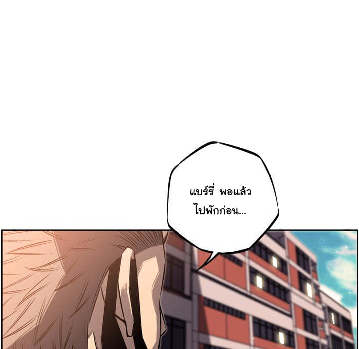 SuperNova page 84