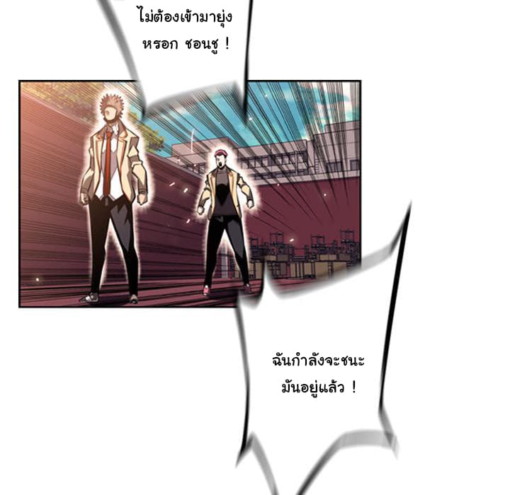 SuperNova page 86