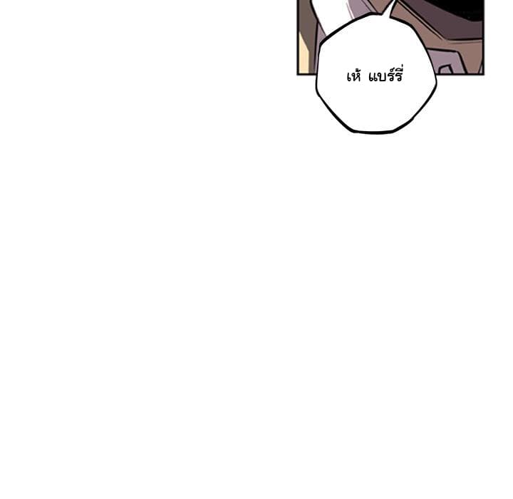 SuperNova page 88