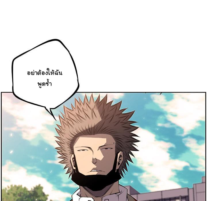 SuperNova page 89