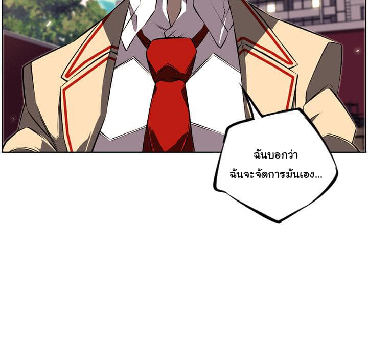 SuperNova page 90