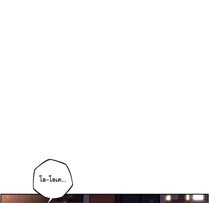 SuperNova page 6