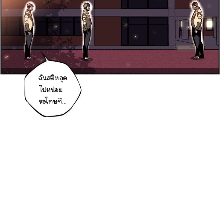SuperNova page 7