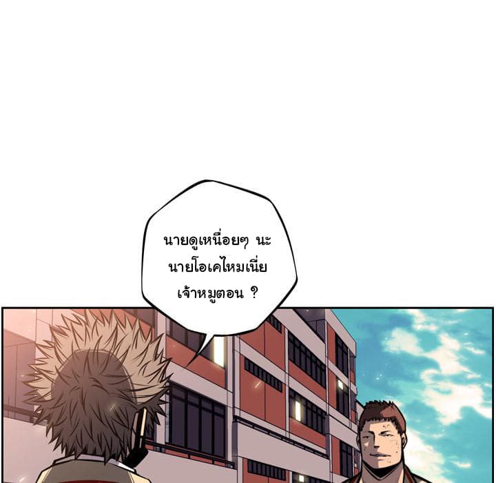 SuperNova page 8