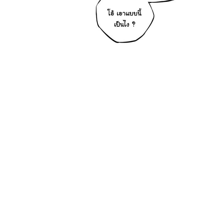 SuperNova page 11