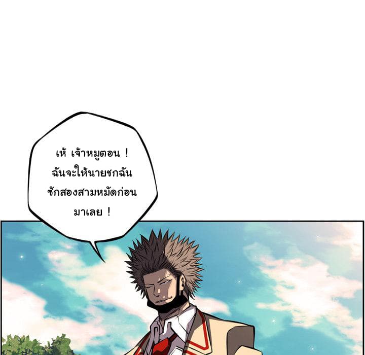 SuperNova page 12