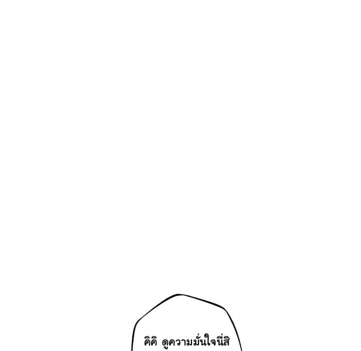 SuperNova page 16