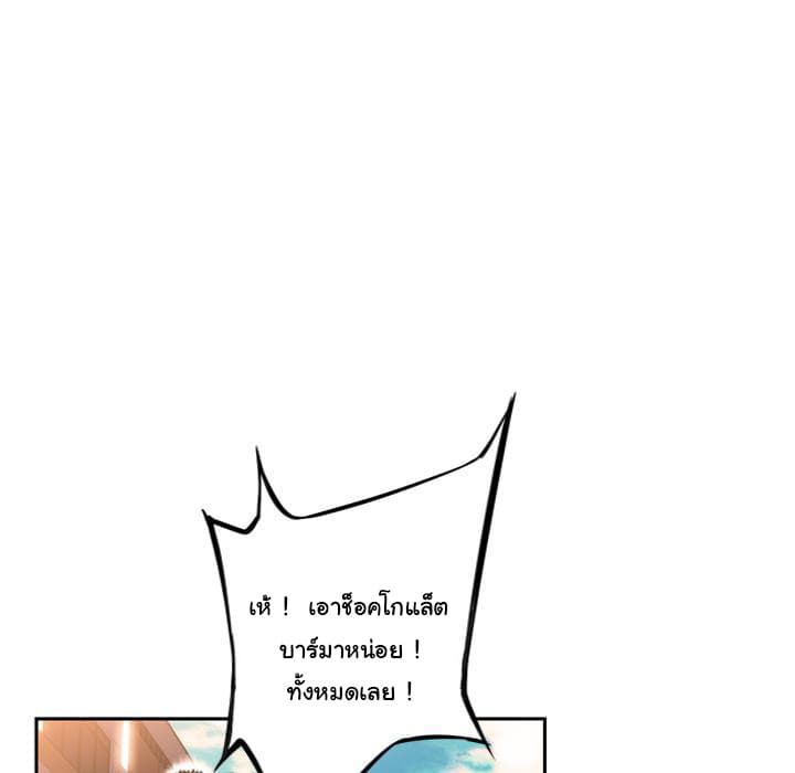 SuperNova page 18