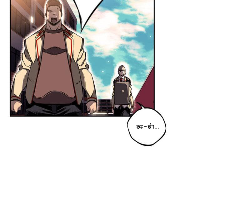 SuperNova page 19