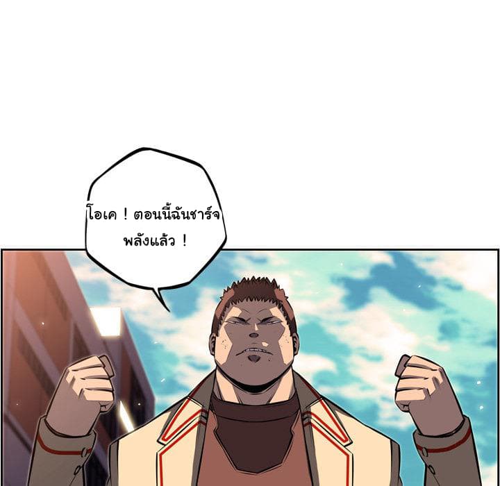 SuperNova page 24