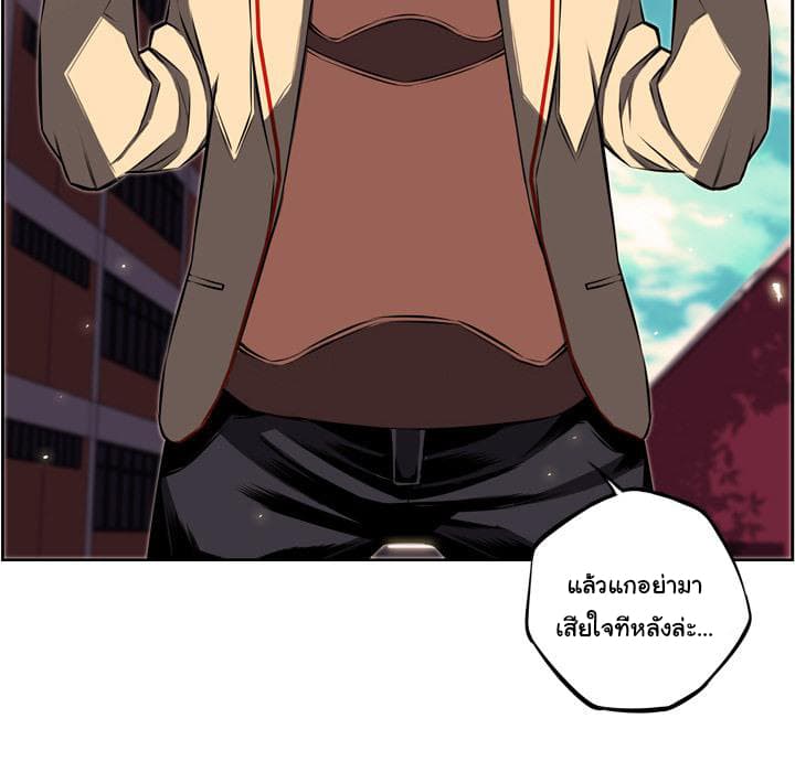 SuperNova page 25