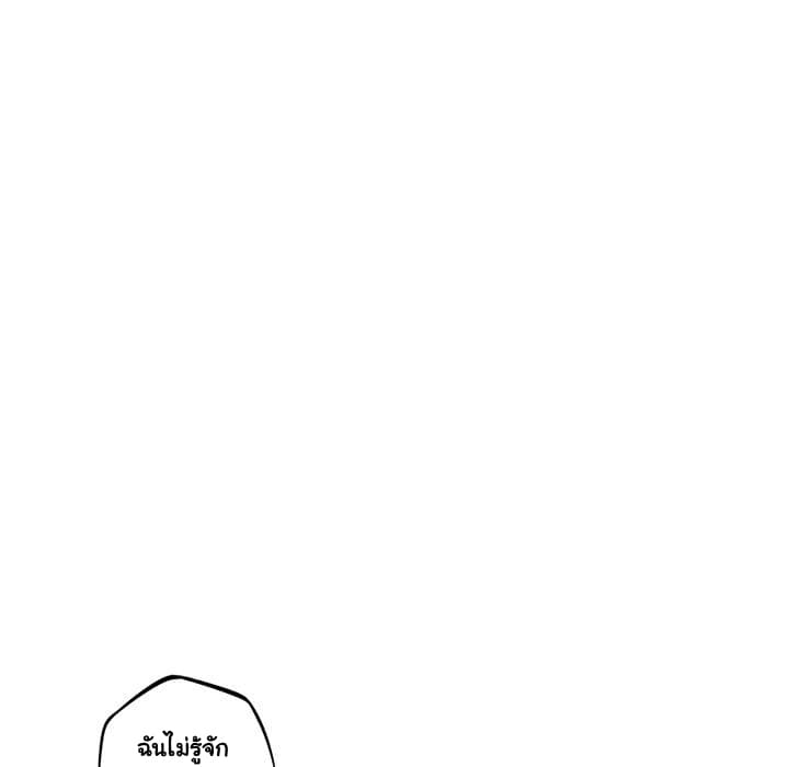 SuperNova page 26