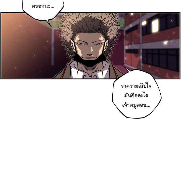 SuperNova page 27