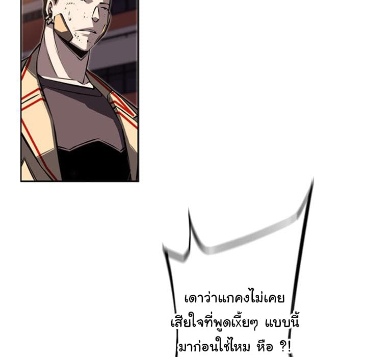 SuperNova page 32