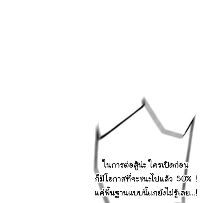 SuperNova page 34