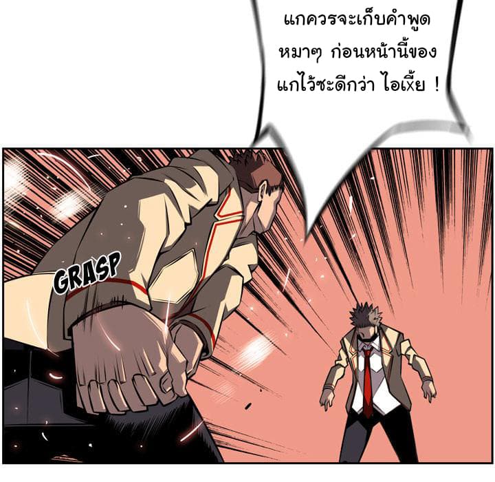 SuperNova page 37