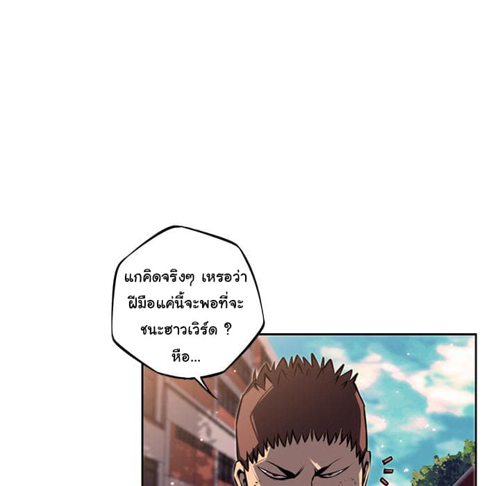 SuperNova page 42