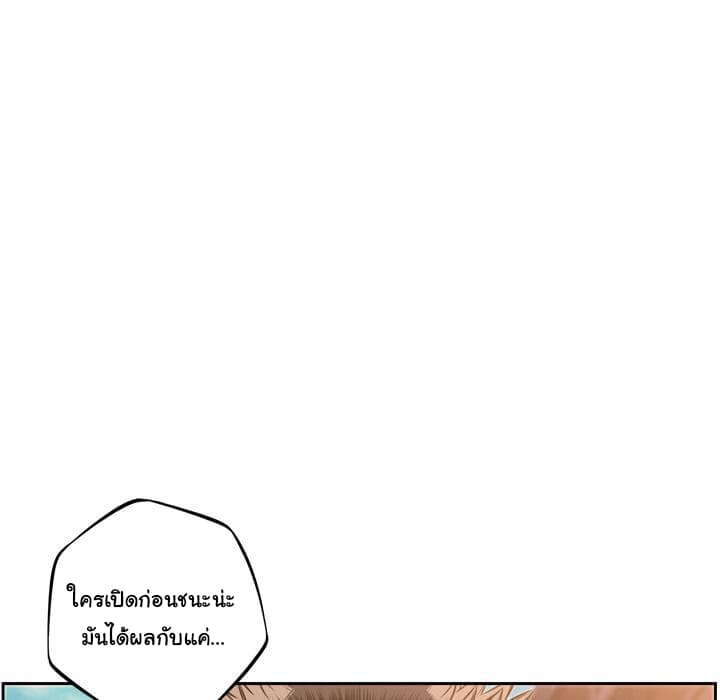 SuperNova page 49