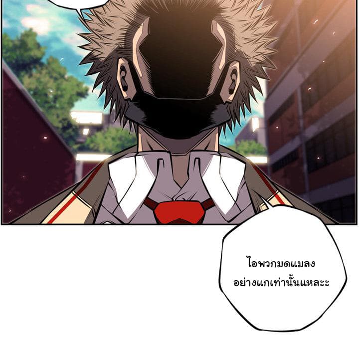 SuperNova page 50