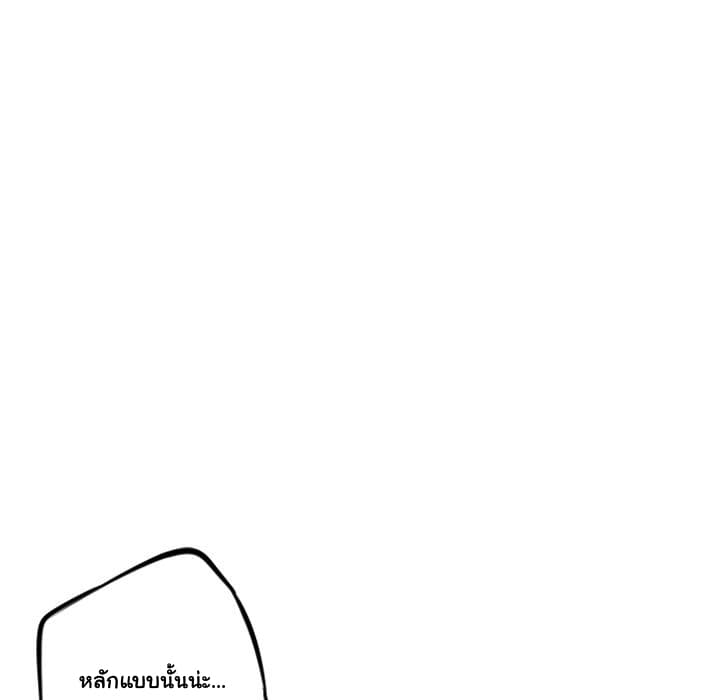 SuperNova page 51