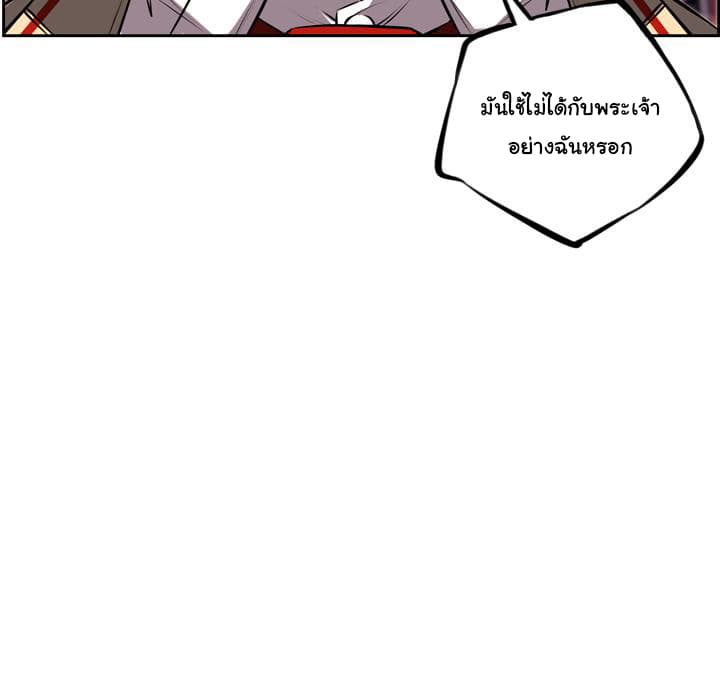 SuperNova page 53