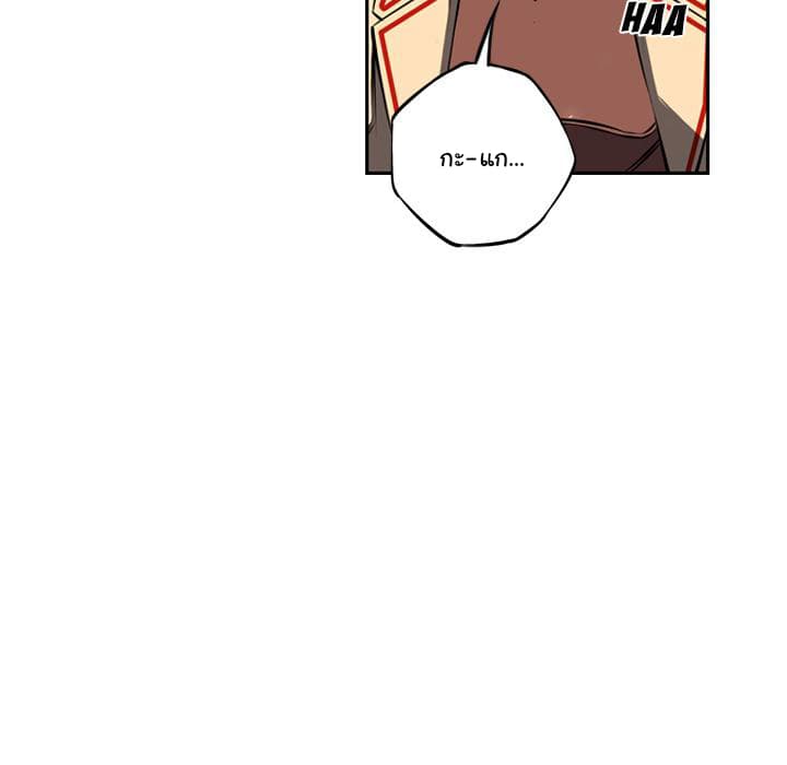 SuperNova page 56