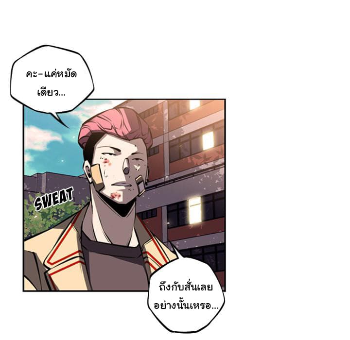 SuperNova page 57