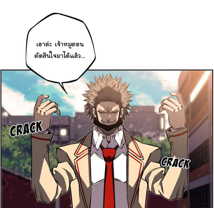 SuperNova page 60